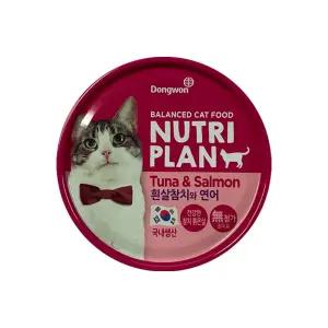 동원 뉴트리플랜 흰살참치와 연어 160g 1개 / 고양이캔 습식캔