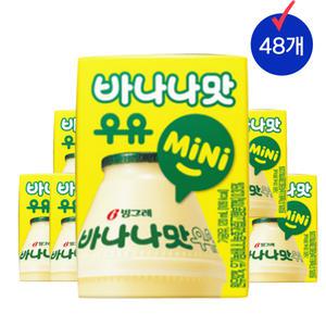 빙그레 바나나맛 우유 미니 120ml 48개