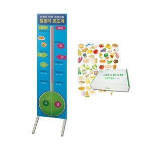 Olym 영양 교육용 교구 칼로리 온도계