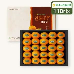 [라라르떼](센텀시티점)[제주남원농협] 하우스감귤선물세트3kg