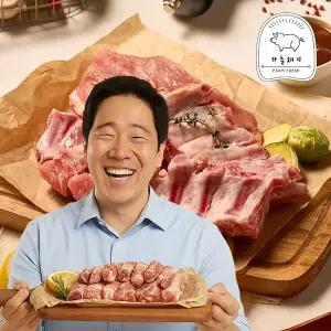 하늘돼지 국내산 못난이 생등갈비 2kg 캠핑 구이용 1등급 이상 돼지고기 (냉동)