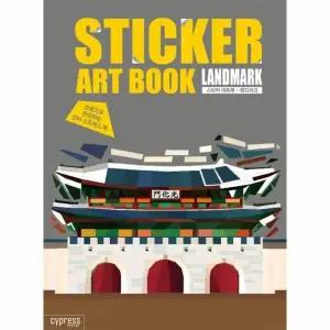 [웅진북센] 스티커 아트북 - 랜드마크
