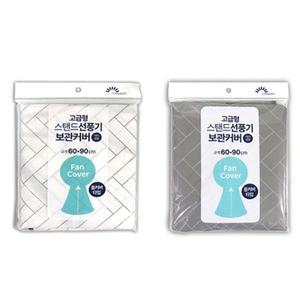 도매마루 선풍기 커버 보관망 덮개 랜덤 선풍기커버 선풍기보관커버 선풍기덮개 선풍기헤드덮개