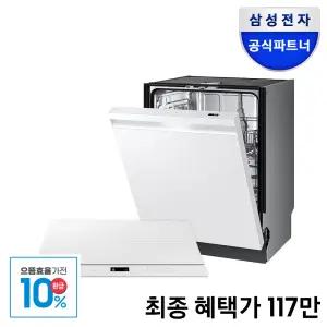 [으뜸효율 혜택 117만] 비스포크 12인용 AI 식기세척기 + 3구 인덕션 (DW80F71Y1UEW+CC80F63W1Z)
