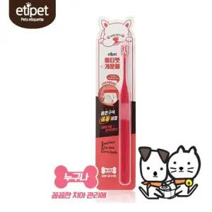 강아지 치아관리 이중미세모 칫솔 (W3CD9B7)