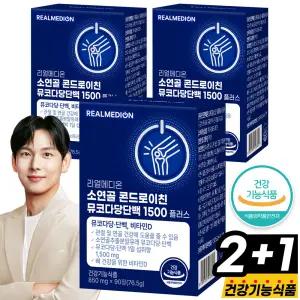 리얼메디온 소연골 콘드로이친 뮤코다당단백 1500 플러스 270정 식약처 기능성인정 관절 비타민D 뼈건강