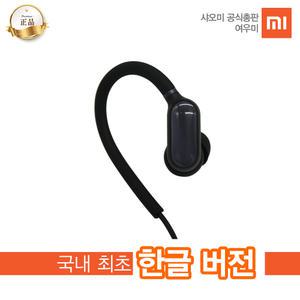샤오미 블루투스 미이어 스포츠 미니 넥밴드