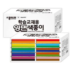 학습교재용 양면색종이 대용량 : 4000매