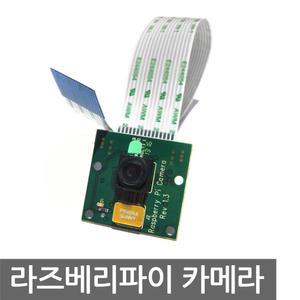 라즈베리파이 카메라 모듈 AH22 5MP 센서 버전1 부품 1080p 미니 제로 사진