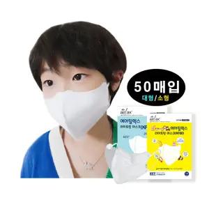 에어릴렉스 라이트핏 마스크(KF80)(흰색,검정색)(대형,소형) 에어릴렉스마스크 쿠니마스크
