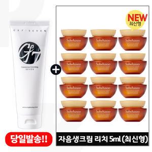 지이세븐 아미노 폼/설화수 자음생크림 리치 5mlx12개 (총 60ml) 최신형 6세대