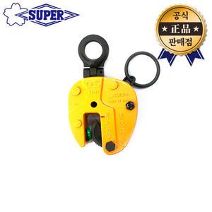슈퍼 행클램프 SVC-0.5E 안전고리 철판클램프 수직 리프팅 철강구조물