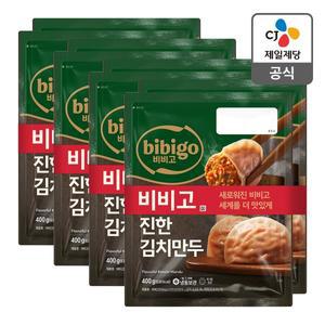 [CJ제일제당][본사배송] 비비고 수제진한김치만두 400g X 8개