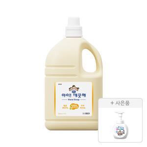아이깨끗해 순 4.5L, 1개 + 증정(공용기 250ml, 1개)
