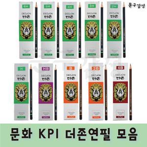 문화 더존 연필 모음 1타 12자루 6H 5H 4H 3H 2H H HB B 2B 4B 미술 드로잉 필기용 연필 KPI