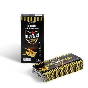 레이나 바퀴킬러 10개 바퀴벌레 퇴치 초강력 끈끈이 트랩 무독성 유인제