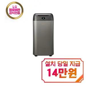 렌탈 - [지엘플러스] 미생물 음식물처리기 2L (실버) GL-020K / 36개월 약정