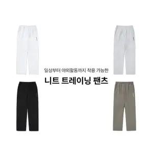 갤러리아 [24F] 디스커버리 여성 니트 에센셜 트레이닝 팬츠 DWTP30044