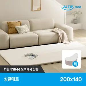 [알집] 싱글매트 200X140