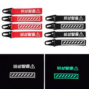 전기차 테슬라 뒷자석 비상탈출 손잡이 야광 키링