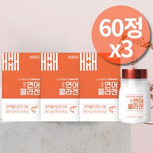 화이트닝 저분자 초저분자 콜라겐 다이펩타이드 100% 캐나다산 연어콜라겐