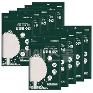 베베솜 신생아 유아 일회용 목욕수건 10p 무표백 순면
