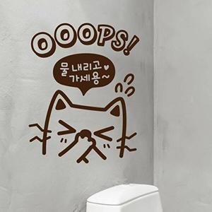 [셀러허브 1]OOOPS 물내리고가세용 고양이 화장실변기용 포인트 데코스티커 다크브라운