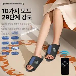 부자네 EMS슬리퍼 전류 미세 마사지기 EMS 슬리퍼