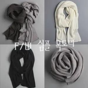 페이크 캐시미어 목도리 남성용 머플러 남여공용 겨울