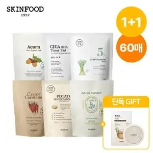 [스킨푸드] [쿠폰가11,990원] [1+1] 패드 30매 리필 + 패드케이스 + 라이스마스크팩 증정