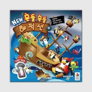 뉴 흔들흔들 해적선 보드게임