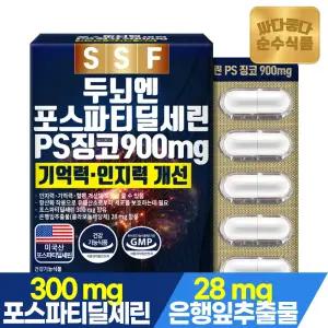 순수식품 포스파티딜세린 PS 징코 900mg 1박스(60캡슐) 은행잎추출물 비타민E 엽산 아연 두뇌