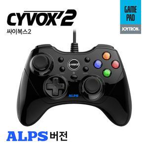 싸이복스2 ALPS PC 게임패드 피파 컨트롤러
