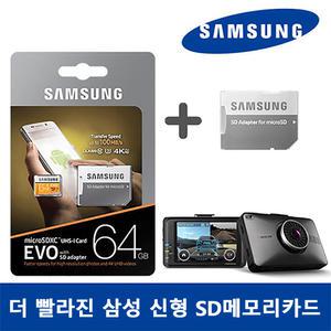 캐치온 드림 FHD302 전용 삼성 정품 MICRO SD 메모리카드 32GB