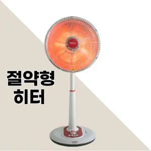대웅 스탠드 선풍기 히터 온풍기 전기난로 전기히터