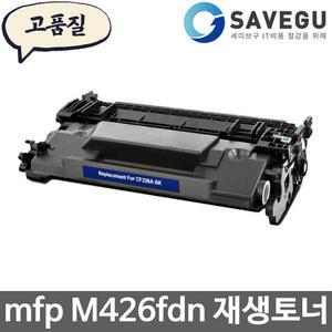 HP호환 MFP M426fdn 토너 재생 CF226A