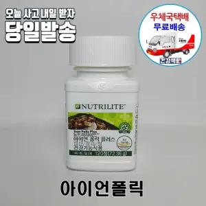 암웨이 아이언폴릭 (엽산제/철분제) + 미니 싸인펜 [우체국][11번가]