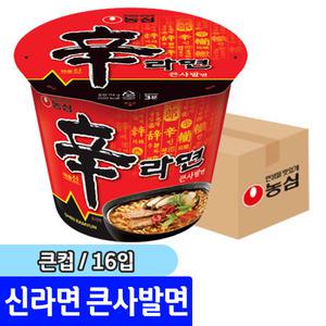 [문구채널] 농심 신라면 큰사발면 (큰컵/박스/16입)