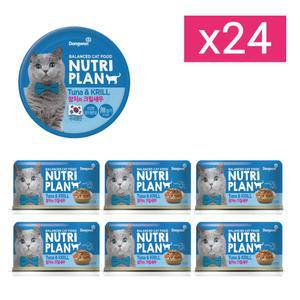 동원 뉴트리플랜 흰살참치와 크릴새우 160g x 24개 고양이캔