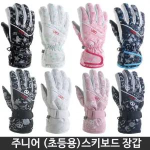 겨울 스키 보드 썰매 장갑 초등용 유소년용 주니어용 손목 조절