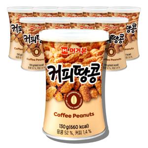 머거본 커피땅콩 130g 10개 대용량 땅콩 간식
