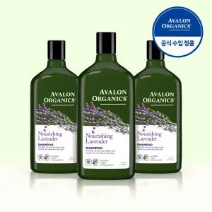 아발론오가닉스 유기농 라벤더 샴푸 325ml 3개 천연성분 약산성 탈모 비듬 청소년