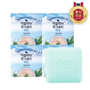 벨먼 히말라야 핑크솔트 비누 허브향 90g 4입