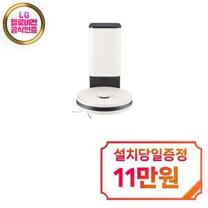 [LG] 코드제로 R5 로봇청소기 (카밍 베이지) / R585WKA1