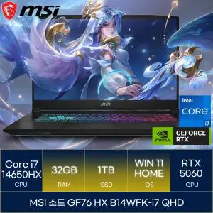 MSI 소드 GF76 HX B14WFK-i7 QHD (RAM 32GB_SSD 1TB_WIN11)_마우스+장패드증정 AN