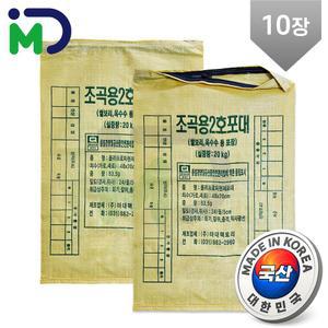 국산 조곡용 2호 20kg 10장  지퍼 마대 PP 자루 포대 푸대 포장 폐기물 재활용 쓰레기 분리수거 쌀 옥수수 벼 보리 고추 낙엽 소금 식품 곡물 미곡 정곡 정미소 곡식 도정