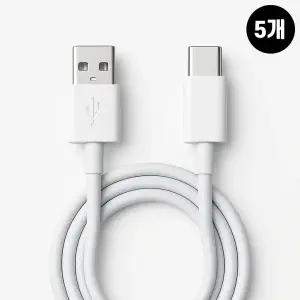 2A USB A타입 C타입 고속 충전 케이블 5개