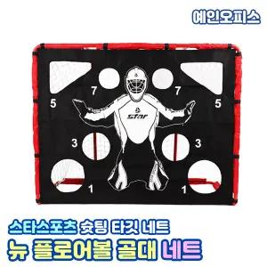 스타스포츠 뉴 플로어볼 골대 (초등) 슛팅 타깃 네트 접이식골대 골망 타겟 네트 뉴스포츠 실내 하키 학교교구 체육교구 체육