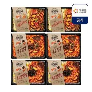 [갤러리아] [온더고] 중화식 3종세트 각2입 (총6입)