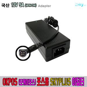 OKPOS 오케이포스 OPTMUS/ZED-5/ZED-7/Z-1500/Z-9000/K-9000/i-1500호환 12V 5A 국산 아답터